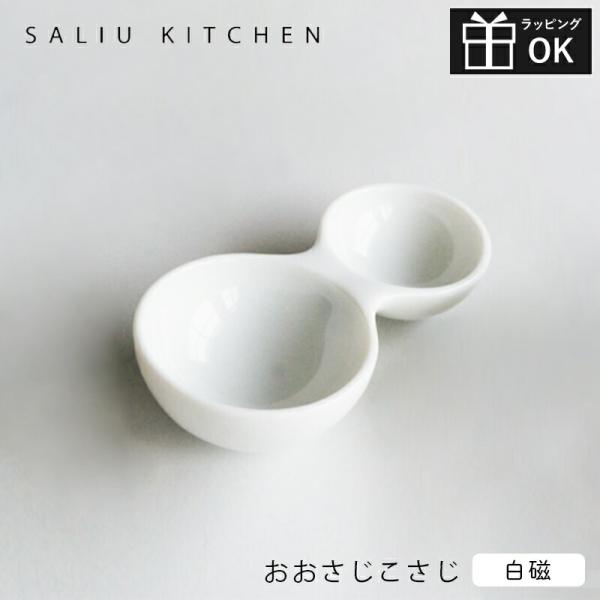 LOLO おおさじこさじ 白磁 ロロ 計量スプーン 大匙 小匙 大さじ