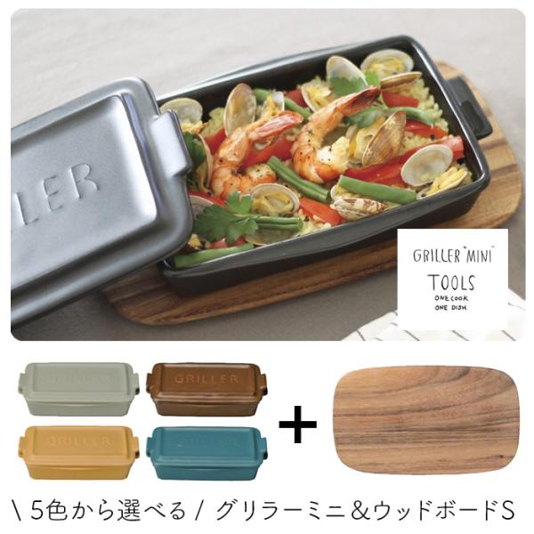 【新品】イブキクラフト TOOLS グリラーミニ 3個セット　ブラック・ブラウン sunny-style_42214set