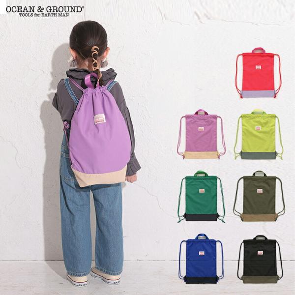 バイカラ―の配色がポイントのおしゃれなシンプルデザイン多用途に使える、便利でおしゃれなナップサックです。お友達とのお出かけ、着替え入れ、習い事にと、様々なシーンで活躍！巾着のように絞るだけ！リュックとして背負えて、口部分に取っ手もあり便利で...