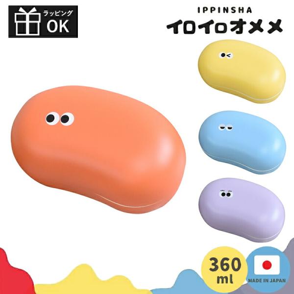 コロンとした形と、カラーで異なる『オメメ』たちがキュートなお弁当箱です。ぱっちりオメメとカラフルなカラーリングがかわいい♪友だちと色違いで持つも良し、推し色を選ぶも良し！  たっぷり詰められるドーム型のランチボックスです。【商品詳細】商品名...