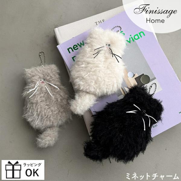 HEMING'S（ヘミングス） ミネットチャーム ミネット チャーム