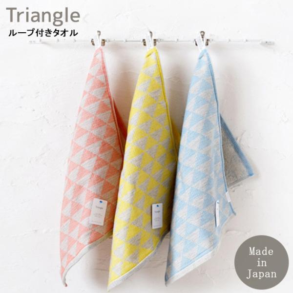 kontex（コンテックス） 日本製 今治 トライアングル Sサイズ ループ