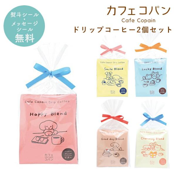 プチギフト コーヒー ギフト てらおかなつみ natsumi teraoka カフェ