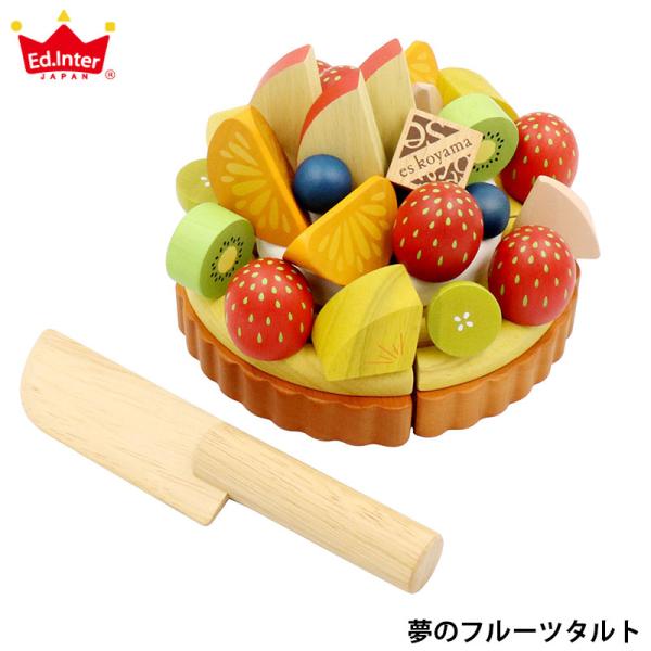 メンテナンス中　おままごと　タルト　ハンドメイド　木製　ケーキ　ままごと sunny-style_823781