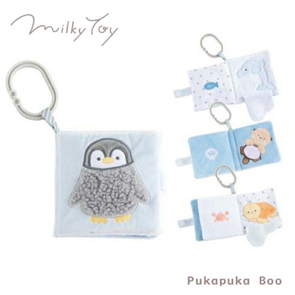 エド・インター（Ed・Inter） 布絵本 プカプカブー おもちゃ Pukapuka