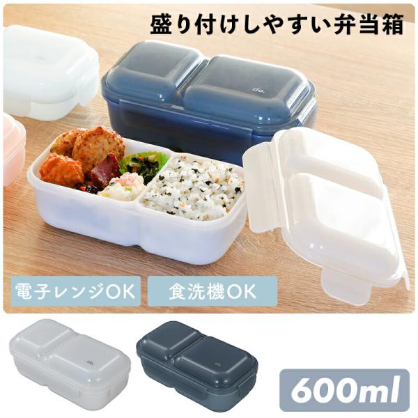 CB JAPAN（シービージャパン） 弁当箱 弁当 お弁当 ランチボックス 1段