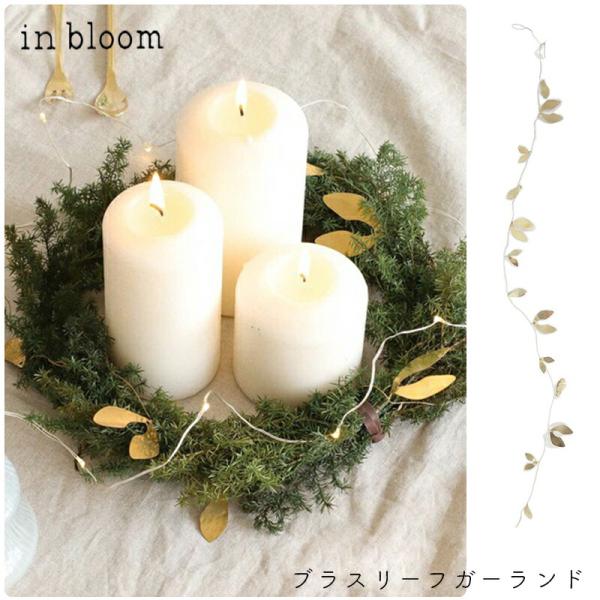 Creer in bloom ブラスリーフガーランド 真鍮 ガーランド インブルーム
