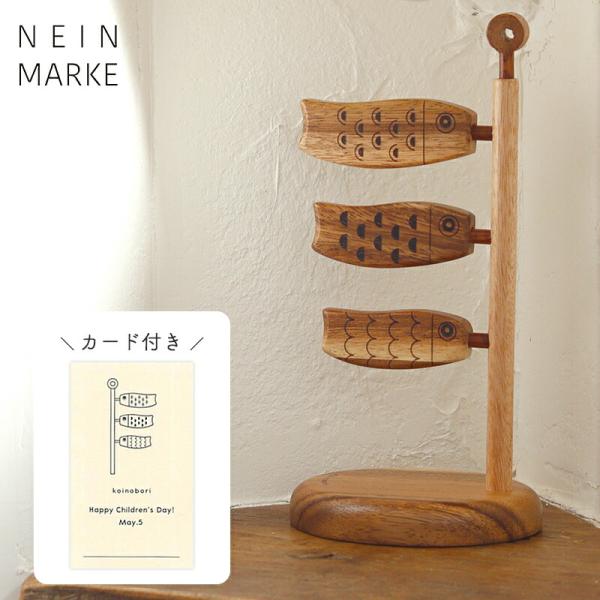 ウクライナ製！木製こいのぼり sunny-style_9240-0026