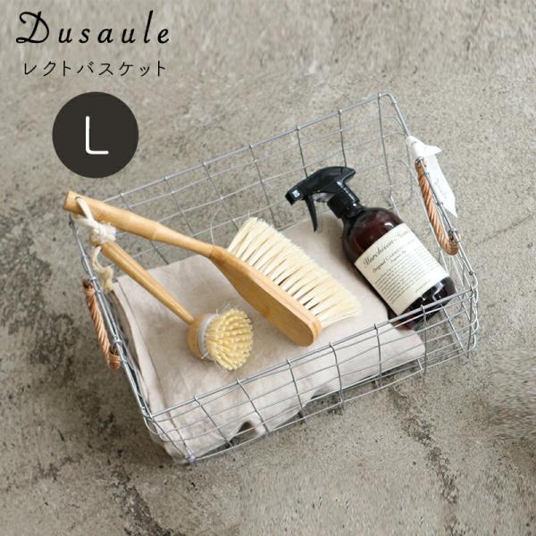 Creer（家具、インテリア） デュソール レクトバスケット ハイ
