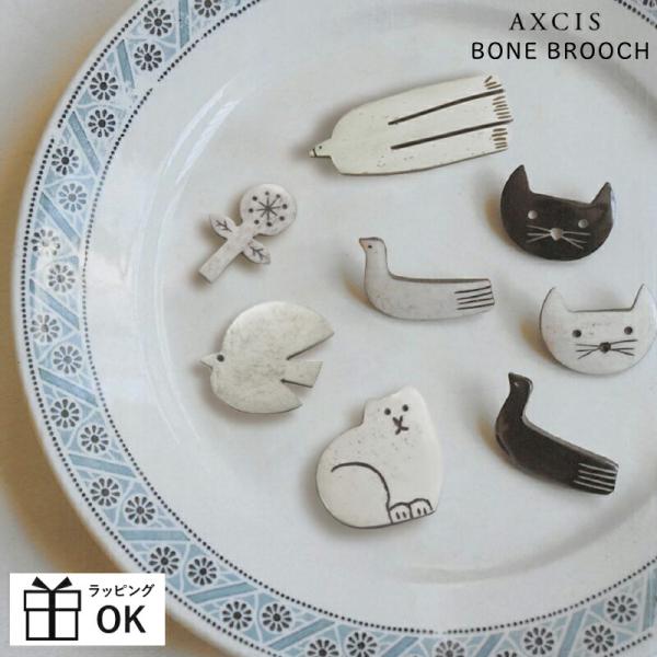 アクシス ブローチ ボーンブローチ 水牛 bone brooch 北欧