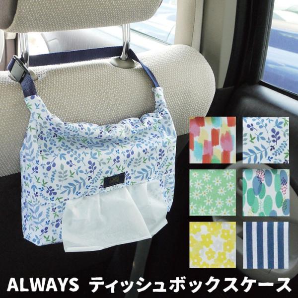カー用品 ティッシュ ティッシュケース 通販 価格比較 価格 Com