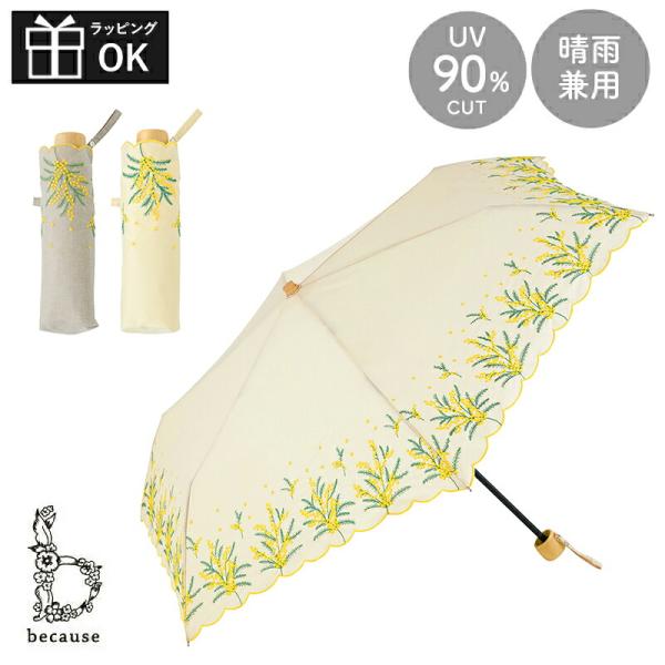 イイダ傘店　ミモザ柄日傘 イイダ傘店 ミモザ柄日傘 イイダ傘店 ミモザ 日傘