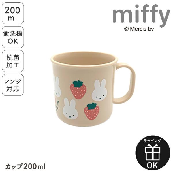 フラワーミッフィー　いちご柄 マグカップ プレート ランチョンマットの3点セット フラワーミッフィー いちご柄 マグカップ プレート ランチョン