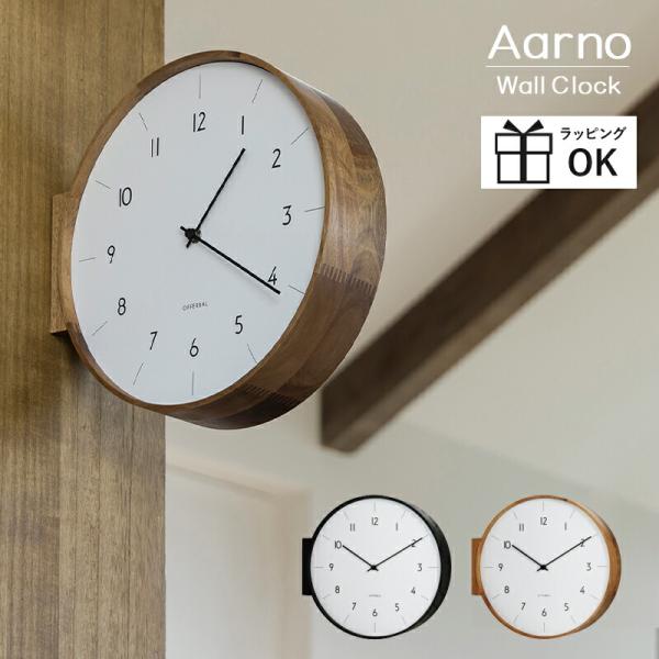 両面時計 アールノ Aarno 壁掛け時計 掛け時計 ダブルフェイス 両面