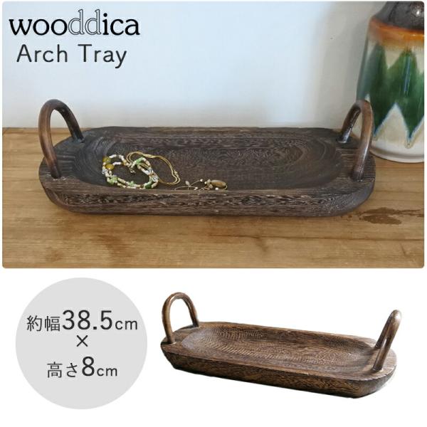 木製の葉模様トレイとスタンドセット ウッド トレイ 置台 ディスプレイ スタンド 大きい 持ち手 木製 木