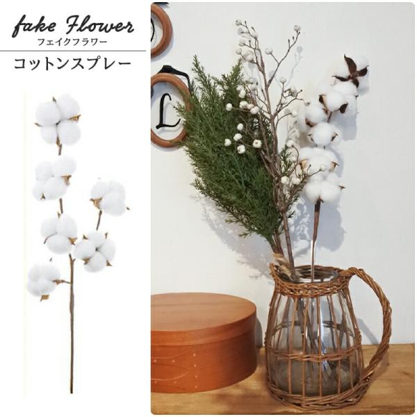 さりげなく挿すだけで絵になるコットンフラワーリース ドライアレンジ ドライフラワー 花材 枝 オーナメント xmas Christmas ツリー 飾り 装飾 北欧 かわいい おしゃれ アンティーク