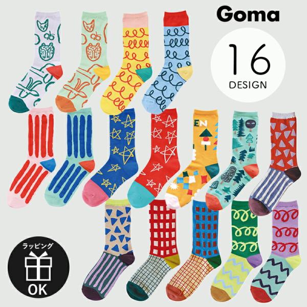 靴下 くつ下 Goma ソックス レディース アンクル カラフル レディース goma ゴマ 可愛い かわいい 幾何学模様 幾何学柄 北欧