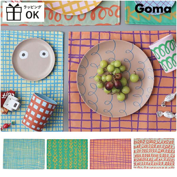 アラキミカ、中村亮子からなる料理創作ユニット「Goma」。ポップながら手描きの温かさが伝わるデザインをモチーフにしたプレースマットです。ポリエステル素材なので汚れてもサッと拭き取れます。ポリエステル素材なので、汚れてもサッと拭き取れて便利。...
