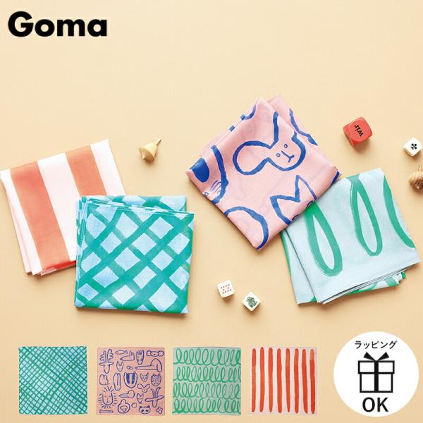 Goma ゴマ ハンカチ 大判 大きめ クロス大判 60cm×60cm お弁当包み お