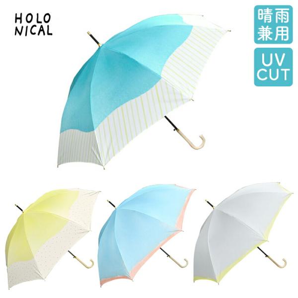 レディース 傘 長傘 アンブレラ 雨傘 水彩 丈夫 60cm ジャンプ式 UV