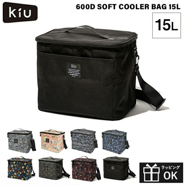 中生地にアルミ素材を使用しているので保冷効果がアップ。コンパクトに折りたたんで持ち運び可能です。レインシーンはもちろん、タウンユースにもおすすめです。【商品詳細】商品名：KiU 600D ソフトクーラーバッグ 15L素材：ポリエステル100...