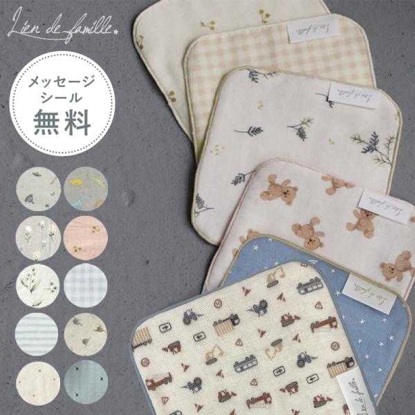 子ども プチギフト 入園入学 引越 【メッセージシール無料】 オーガニックコットン ミニハンカチ 日本製 15X14cm おしゃれ