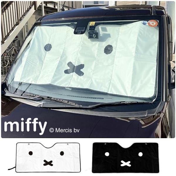 サンシェード 車 かわいいの人気商品 通販 価格比較 価格 Com