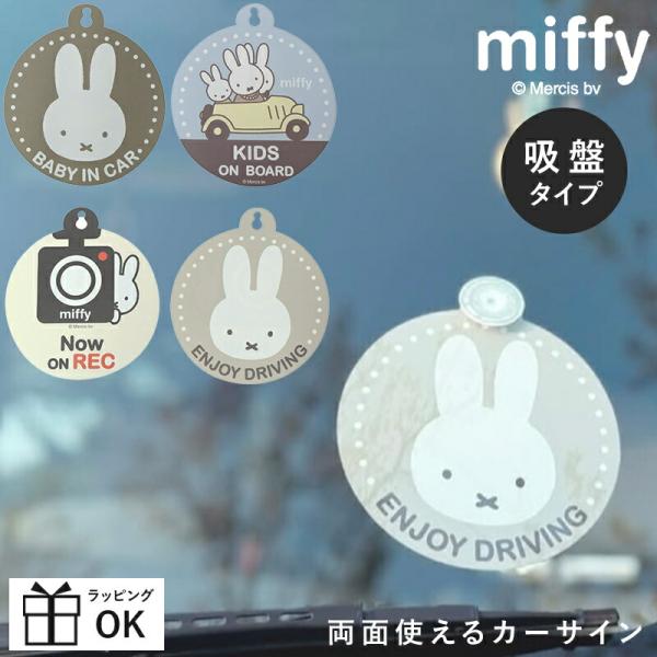 miffyページ Miffy 数量限定 ミッフィー miffy ゼブラ マイルドライナー