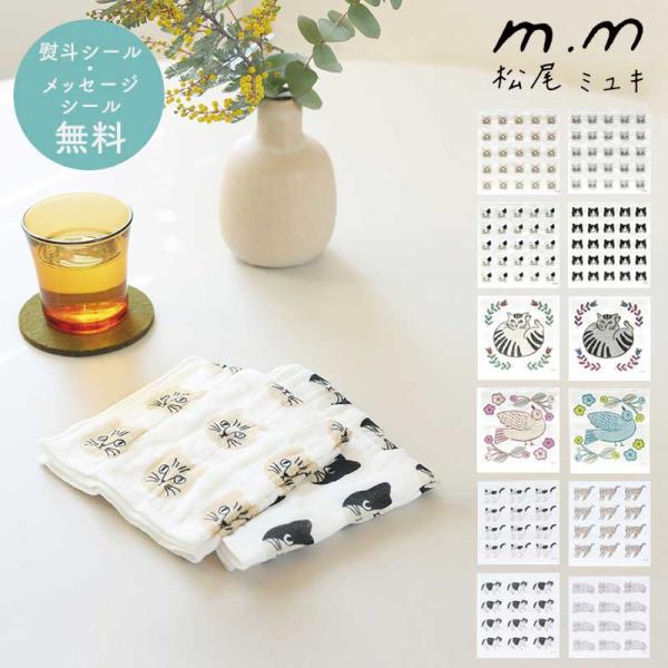 松尾ミユキさんのイラストがキッチンをおしゃれに可愛く彩ります。表は柔らかな肌触りの綿。裏は汚れが落ちやすく吸水性の高いレーヨンを使用したかやふきんです。ふきんは引越しのご挨拶などのプチギフトとしても人気の商品。 こちらのふきんは無料メッセー...