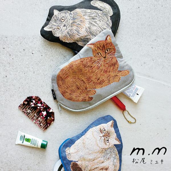 猫のデザインに合わせて形作られた個性的でおしゃれなポーチ。松尾ミユキさんの描くネコたちが、それぞれの個性に合わせて形作られたポーチになりました。こちらをじっと見つめる愛らしいデザインは、目が合うたびに微笑ましい気持ちにしてくれます。ちょっと...