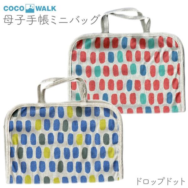 母子手帳ケース かわいいの人気商品 通販 価格比較 価格 Com