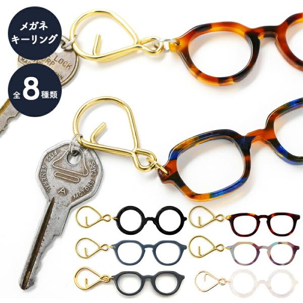 12月7日までの限定セール RRL キーホルダー メガネチェーン sunny-style_rbk-9801