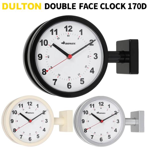 ダルトン 時計 ダブルフェイスウォールクロック 170d ミニサイズ Dulton Bonox 送料無料 あすつく Buyee Buyee 일본 통신 판매 상품 옥션의 대리 입찰 대리 구매 서비스