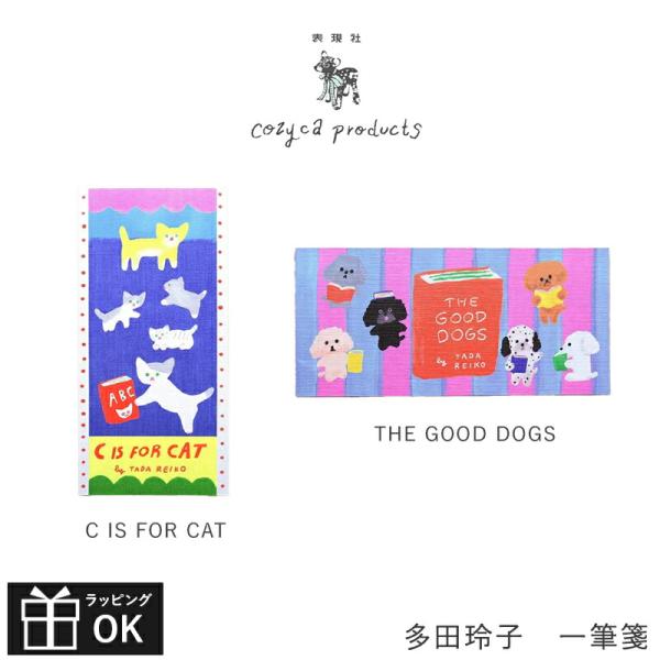 多田玲子 一筆箋 美濃和紙 ひとことカード ミニ便箋 ミニレター メモ帳 cozyca products コジカプロダクツ 表現社 カード