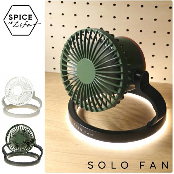 SOLO FAN \t@ ʒ  @  ݂艺 Lv ^ T[L[^[ AEghA  XpCX LED