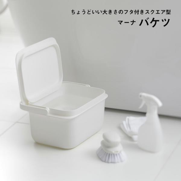 イマン　スカーレット　蓋付ミニバケツ イノマタ化学 バケツ 17L かしこいバケツ （ 四角 ふた付き カゴ