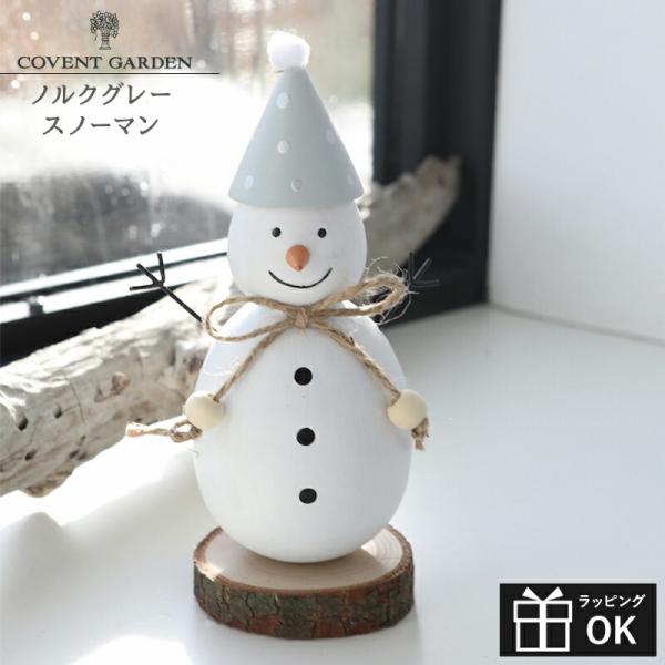 スノーマン雪だるまマスコット 9個セット