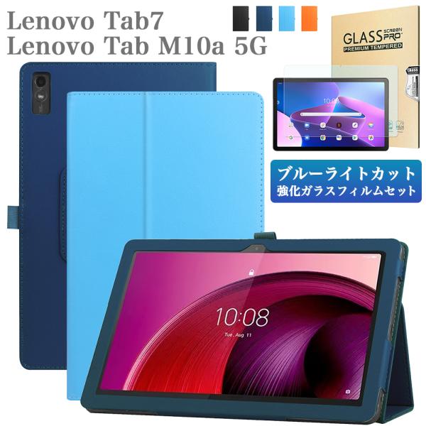 【特徴】・Lenovo tab7 専用ケース、良質PUレザー（合皮）を使用し、1つ1つ丁寧に仕上げた当店オリジナルケースです。・ケース外側は柔らかいソフトPUレザーを使用し、内側はフェルト風素材を使用しているので、タブレットPC本体を傷つけ...