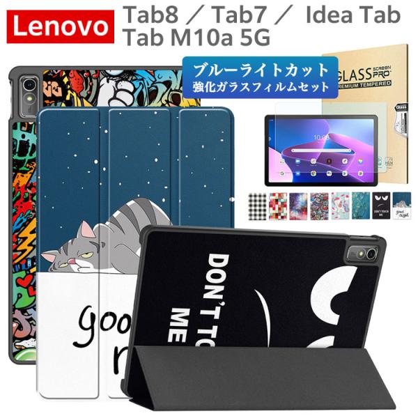 【対応機種】■ Lenovo Tab8（SoftBank）発売日：2025年10月17日型番：A401LV液晶サイズ：11インチ■ Lenovo Idea Tab発売日：2025年8月7日型番：TB336ZU / TB336FU液晶サイズ：...