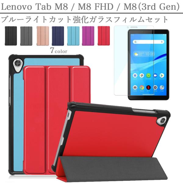 値頃 タッチペン ブルーライトカット強化ガラス付 Lenovo Tab M8 3rd