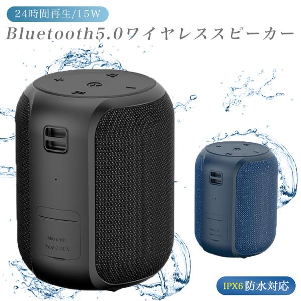 ブルートゥース スピーカー IPX6 防水スピーカー 24時間再生