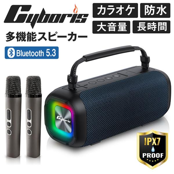 ※●拡声機能付き防水スピーカー1台とマイク2本セットです●※◎材質◎---------------- ・ABS素材+ラバー（シリコン）コーティング◎商品スペック◎----------------・重 量：（約）1465g・防水規格：IPX7...