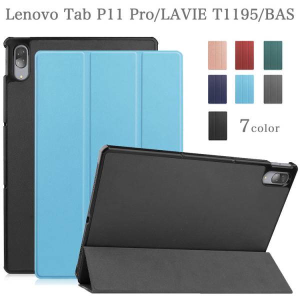 タッチペン フィルム2枚付 Lenovo Tab P11 Pro / TB-XJ706F / LAVIE T1195/BAS / T11 11QHD1ケース レノボ p11 プロ ラビタブ T11 手帳型 カバー 薄型