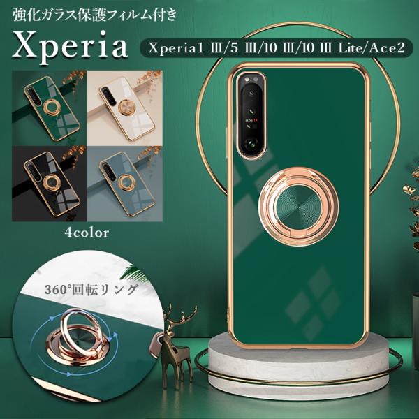 KXtBt Xperia10 III / III Lite /  5 III / 1 III / Ace2 G[X2 X}zP[X 360x]oJ[OtJo[  y ϏՌ