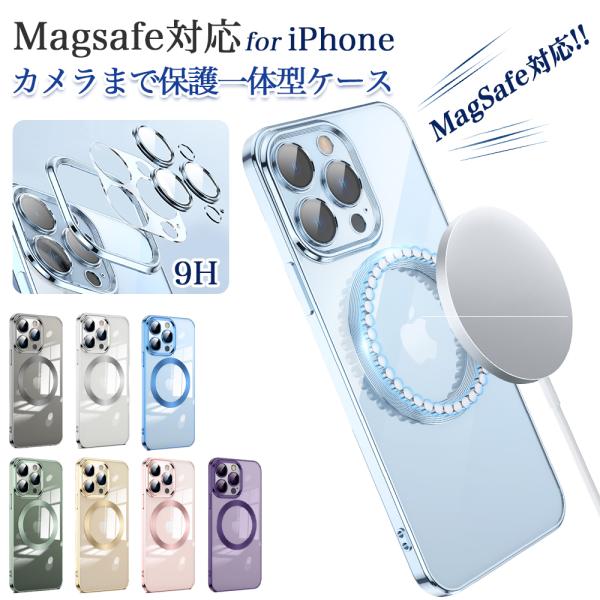 iPhone13 256GB MagSafeケース・ガラスフィルム付き iPhone13 256GB MagSafeケース・ガラスフィルム付き ガラス