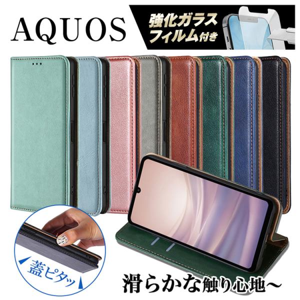 【対応機種】● AQUOS sense10（SH-53F / SHG15 / SH-M33）●AQUOS sense9（ SH-53E / SHG14 / SH-M29 ）※「sense10」と「sense9」は同じケースおよびガラスフィル...