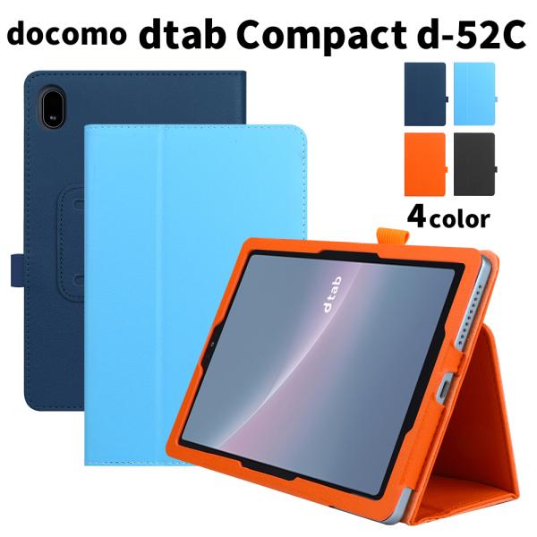 docomo dtab Compact d-52C ⭐︎新品未使用⭐︎タブレット sunny-world_t0419