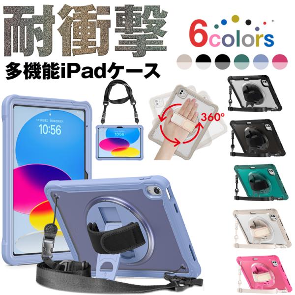 【対応機種とモデル番号】●iPad 10.9 第10世代・モデル番号：A2696、A2757、A2777●iPad 10.2 第9/8/7世代▼モデル番号▼・第9世代：A2603、A2604、A2605・第8世代：A2428、A2429、A...