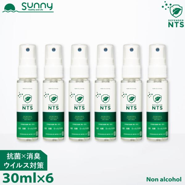 【レビュープレゼント中】除菌 消臭 携帯用 ディフェンダーNTS ノンアルコール 30ml アルコール検知器対策 6本セット スプレー ウイルス 抗菌 アミノ酸  日本製