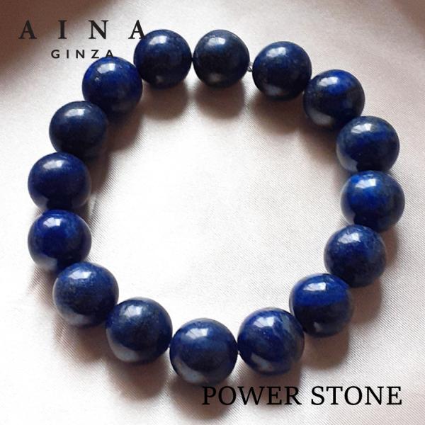 【レビュープレゼント中】【AINA GINZA】パワーストーン ブレスレット 天然石 HC327-01 ラピスラズリ 青金石 12mm玉 送料無料 ポーチ付き